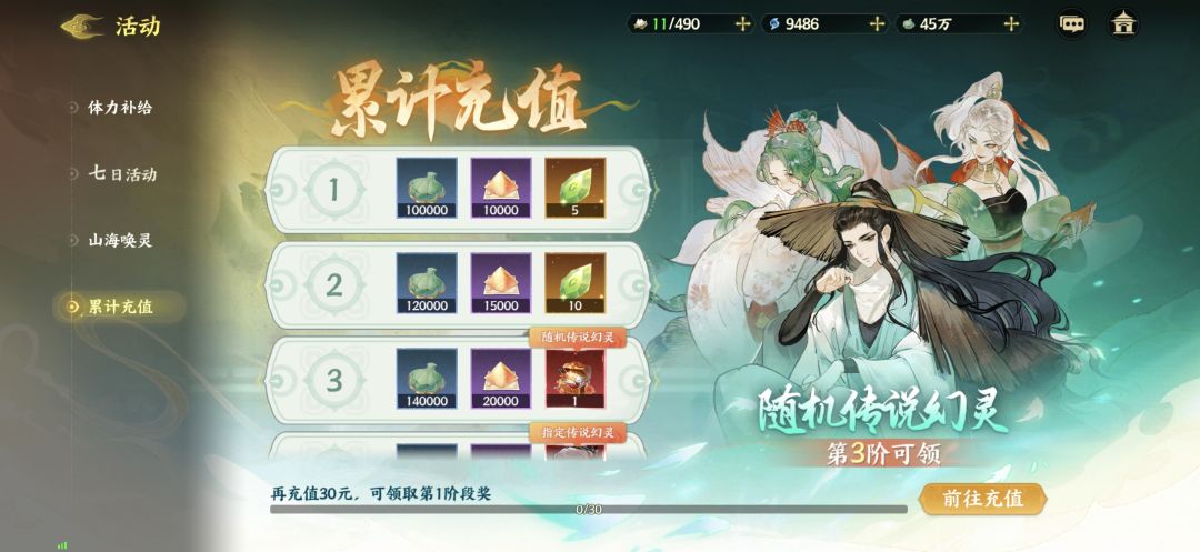 指尖山海记录贴第二天 5