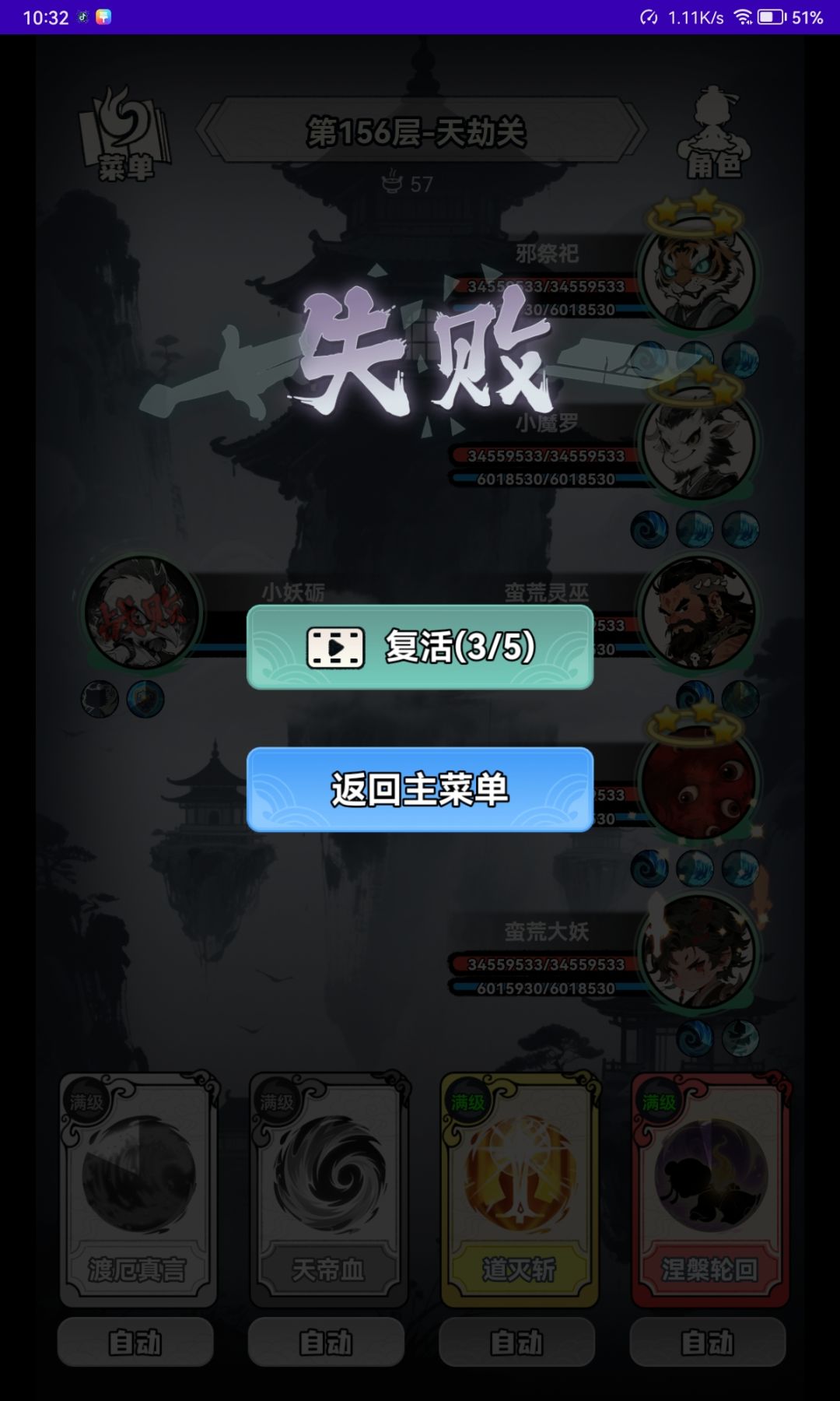 150层的攻略来了 15