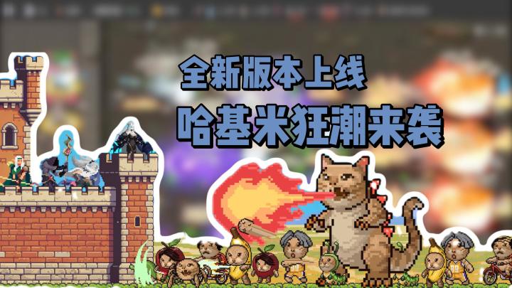 哈基米全面入侵,搜打撤玩法全新上线!截图