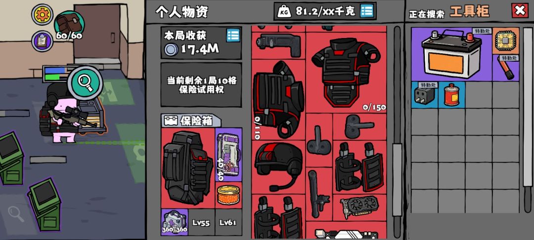 两把致富 2