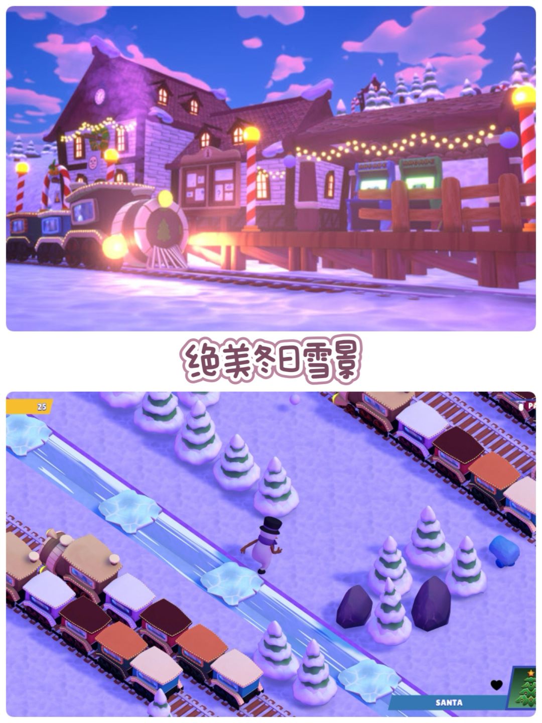 冬日列车大冒险⛷️ 2