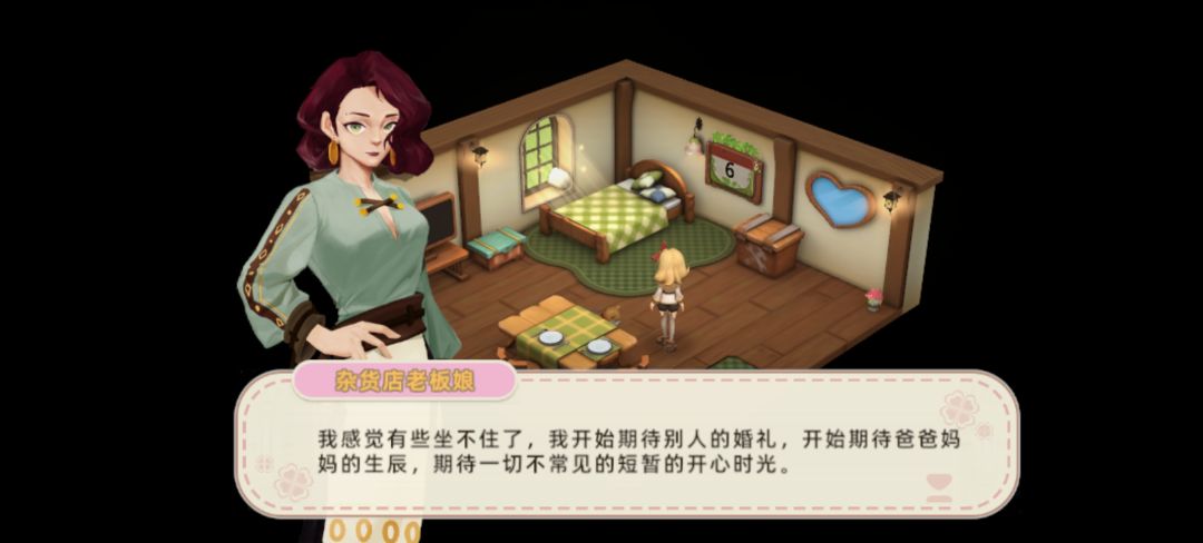 所有人都是老板娘 1