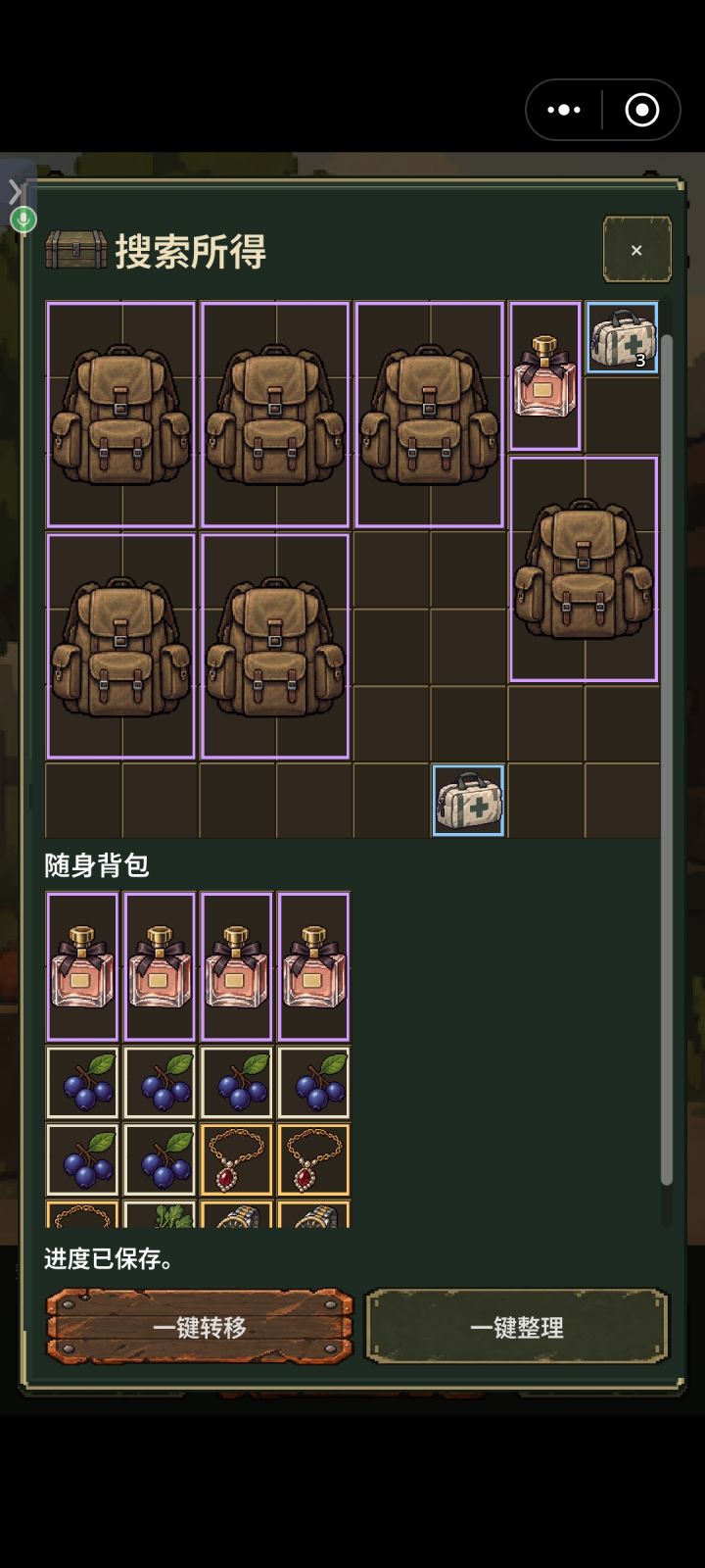 懵了截图