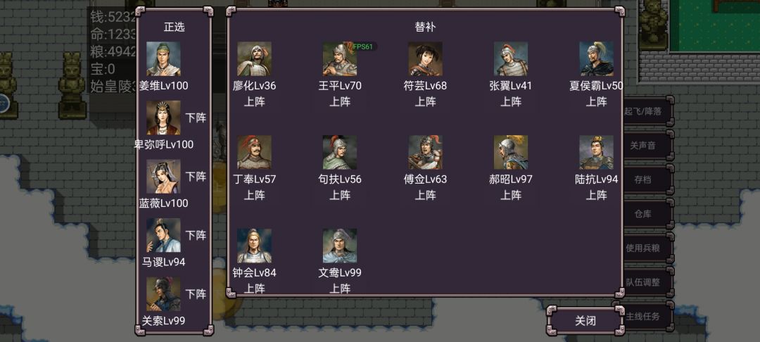 通关，些许心得，和大家分享下 4