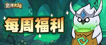 每周福利丨春天仿佛给我们多了些时光，今天准备多冒险几趟