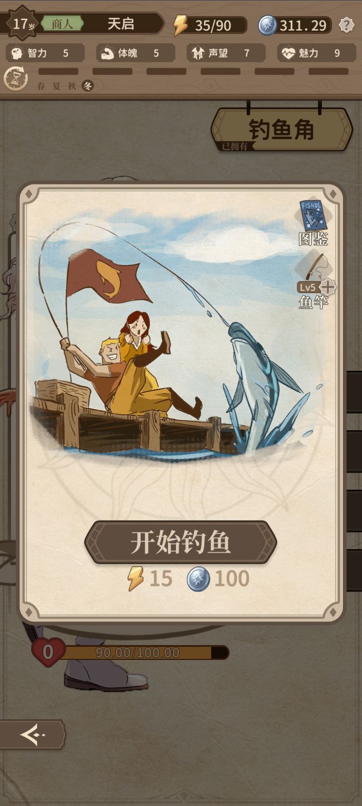 显示扣100结果扣1000。截图