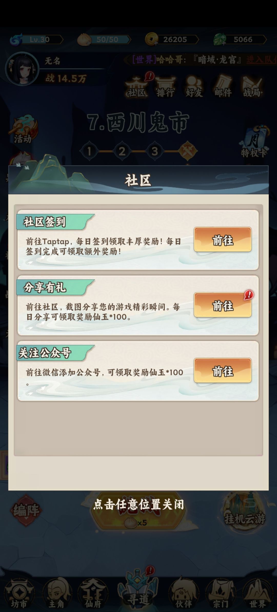 这红点就是消不掉 1
