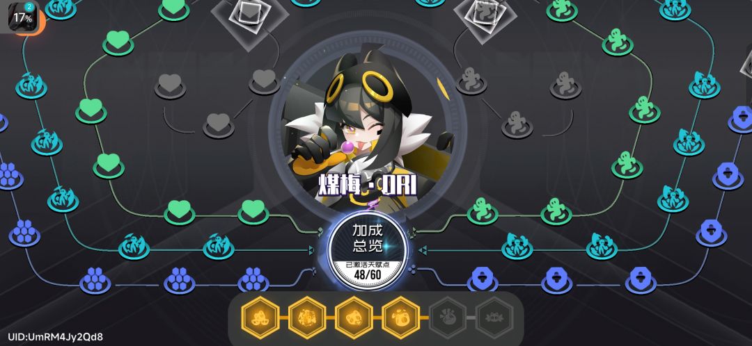 联机BOSS 2