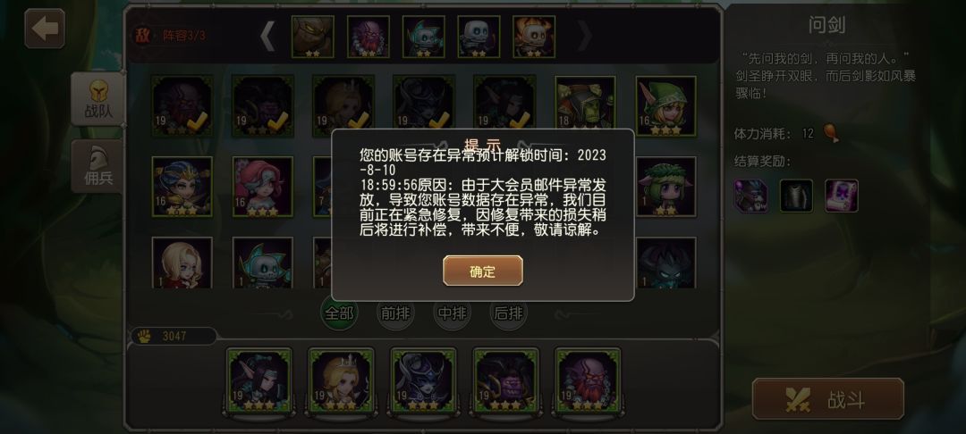 凭什么你官方出错,让我们玩家买单? 2