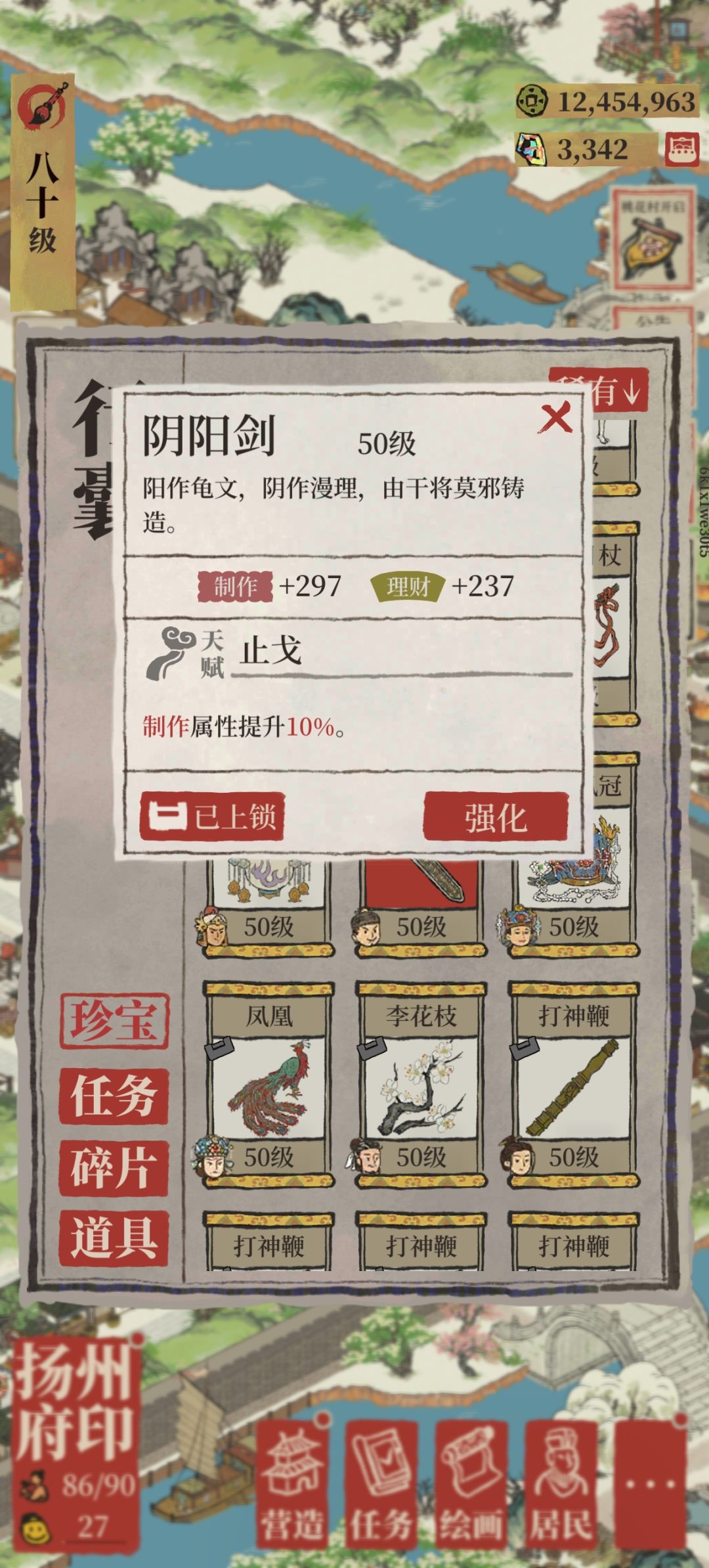 专属宝物,有些还不如普通金色。 7