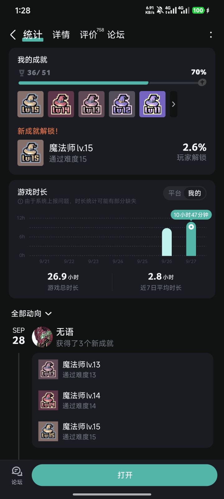 毕业退坑截图
