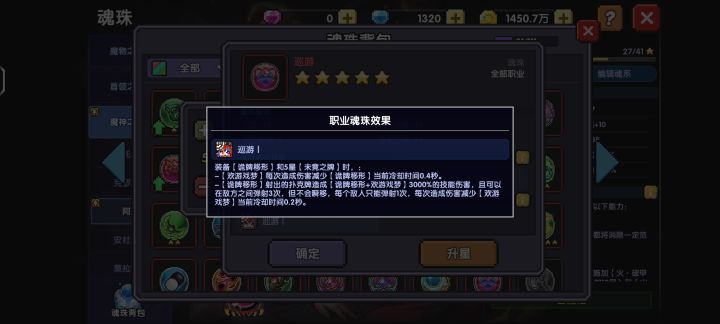 这群珠还有用吗截图