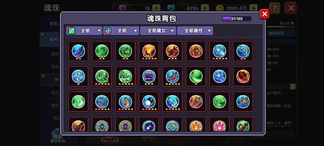 大佬们我战士还差哪些魂珠? 2