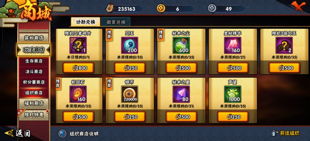 求攻略 1