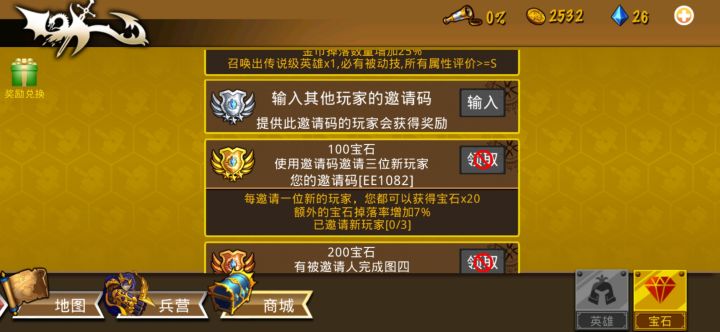 精彩截图分享截图