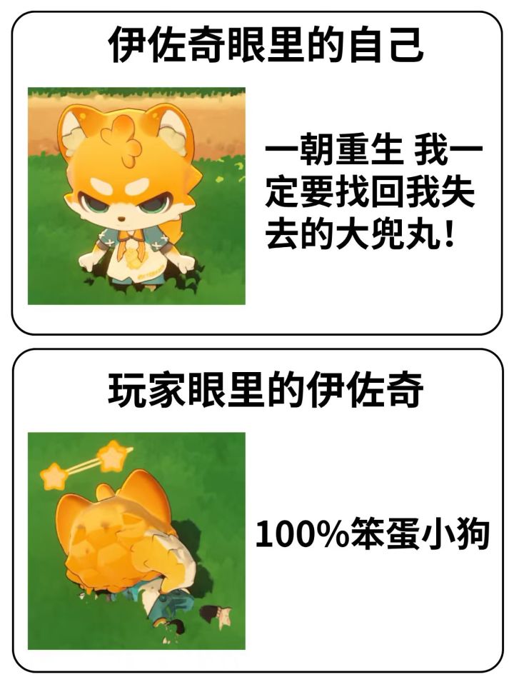 友邻眼里的自己vs玩家眼里的友邻截图