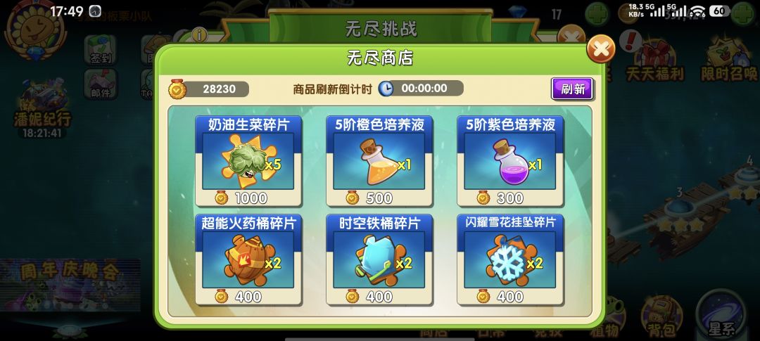 粉丝心叶蓝无尽商店下个月还有吗 1