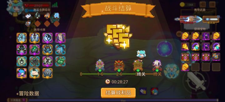 打卡!我的猎魔之路!截图