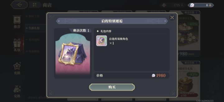这个里面有强度吗?截图