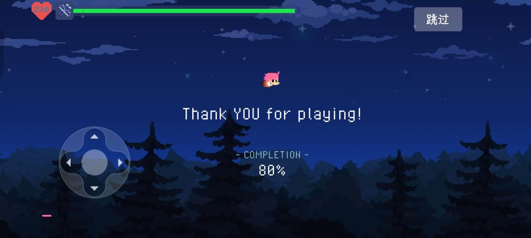 通关!!! 1