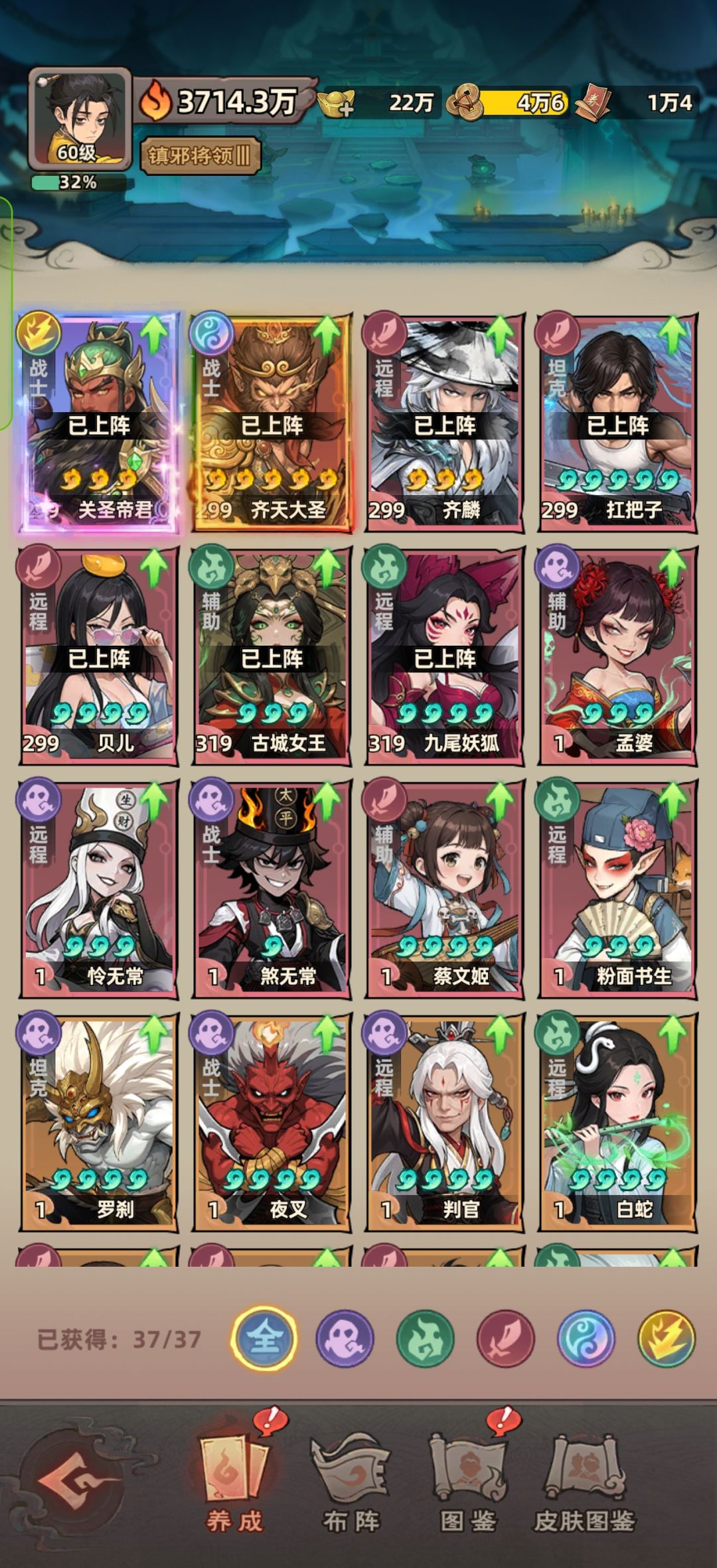 玩了几天还是不会玩 2