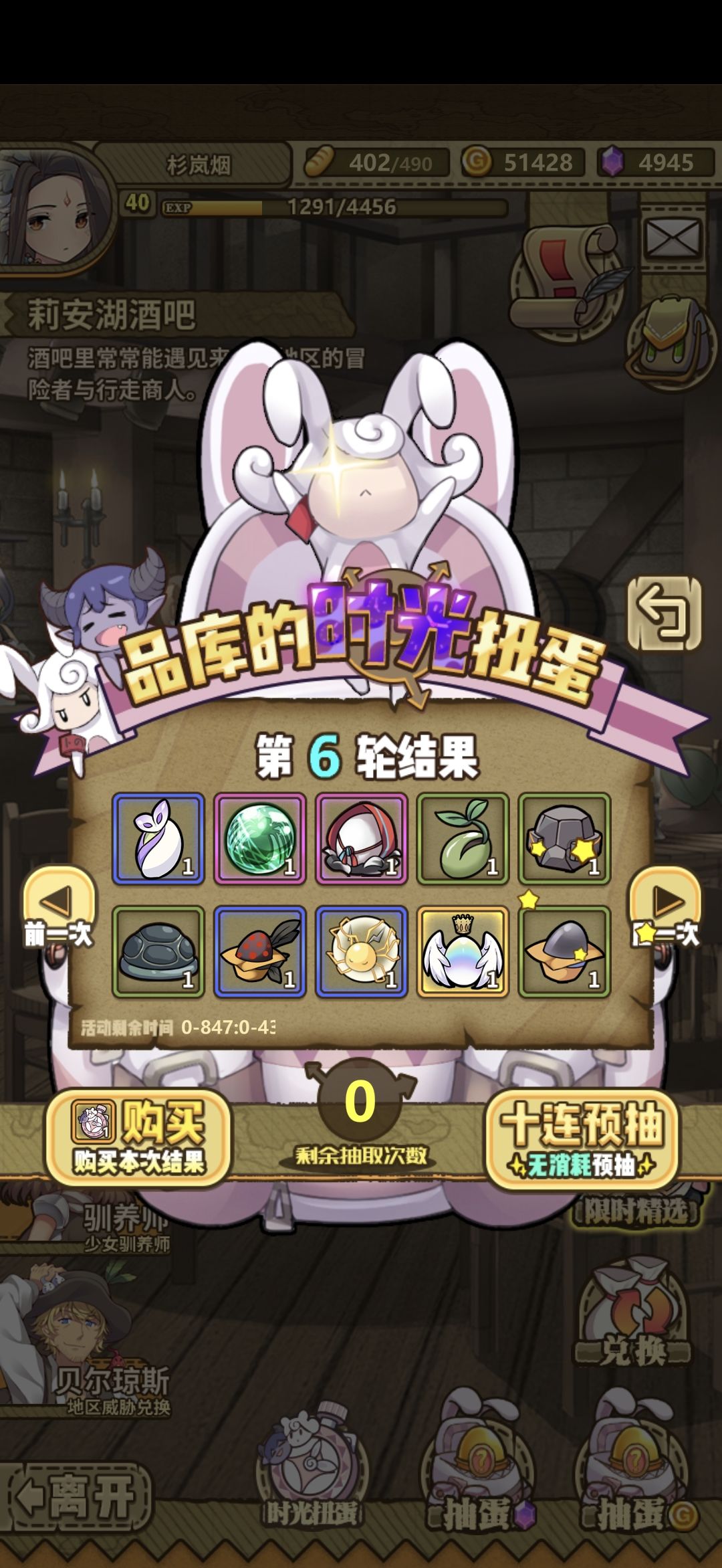 时光扭蛋五星这样选哪一个 1