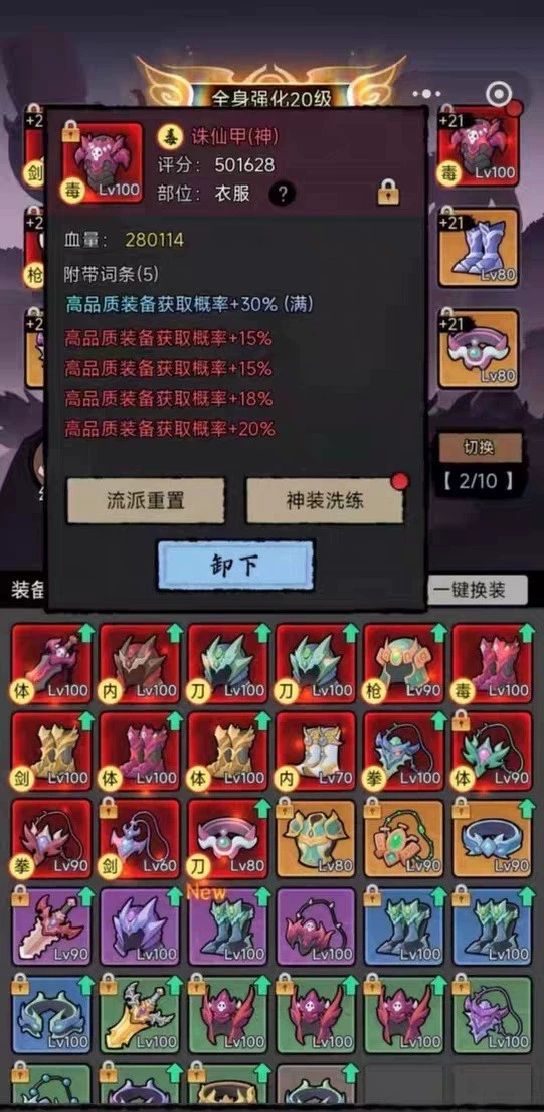 大侠闯天下起号攻略 2