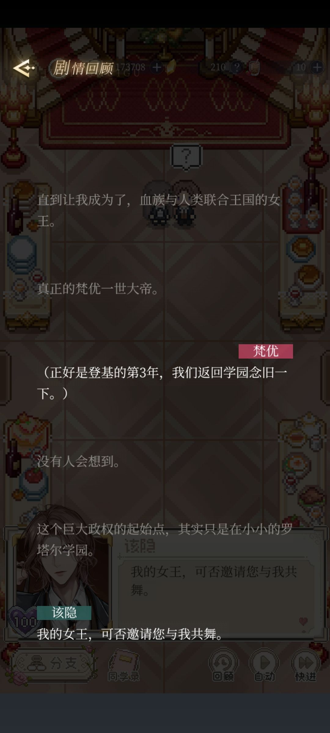 罗塔尔学院-爽了记录 2