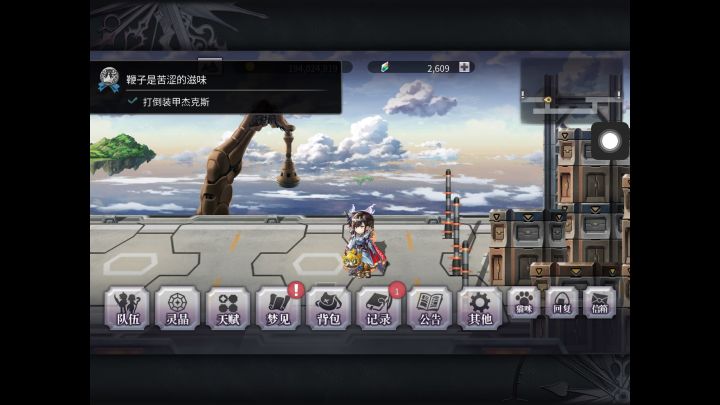 老师开眼boss4配置截图