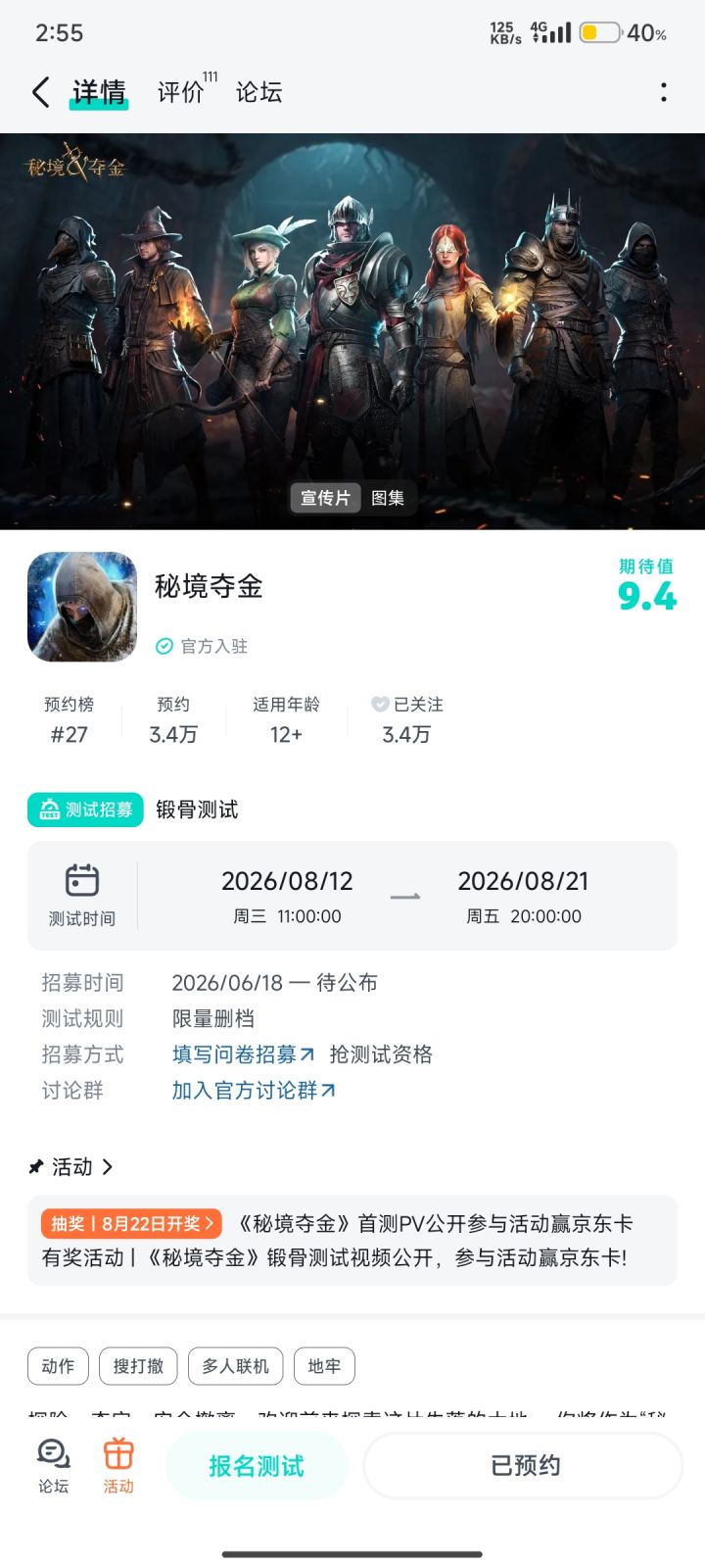 我最厉害了截图