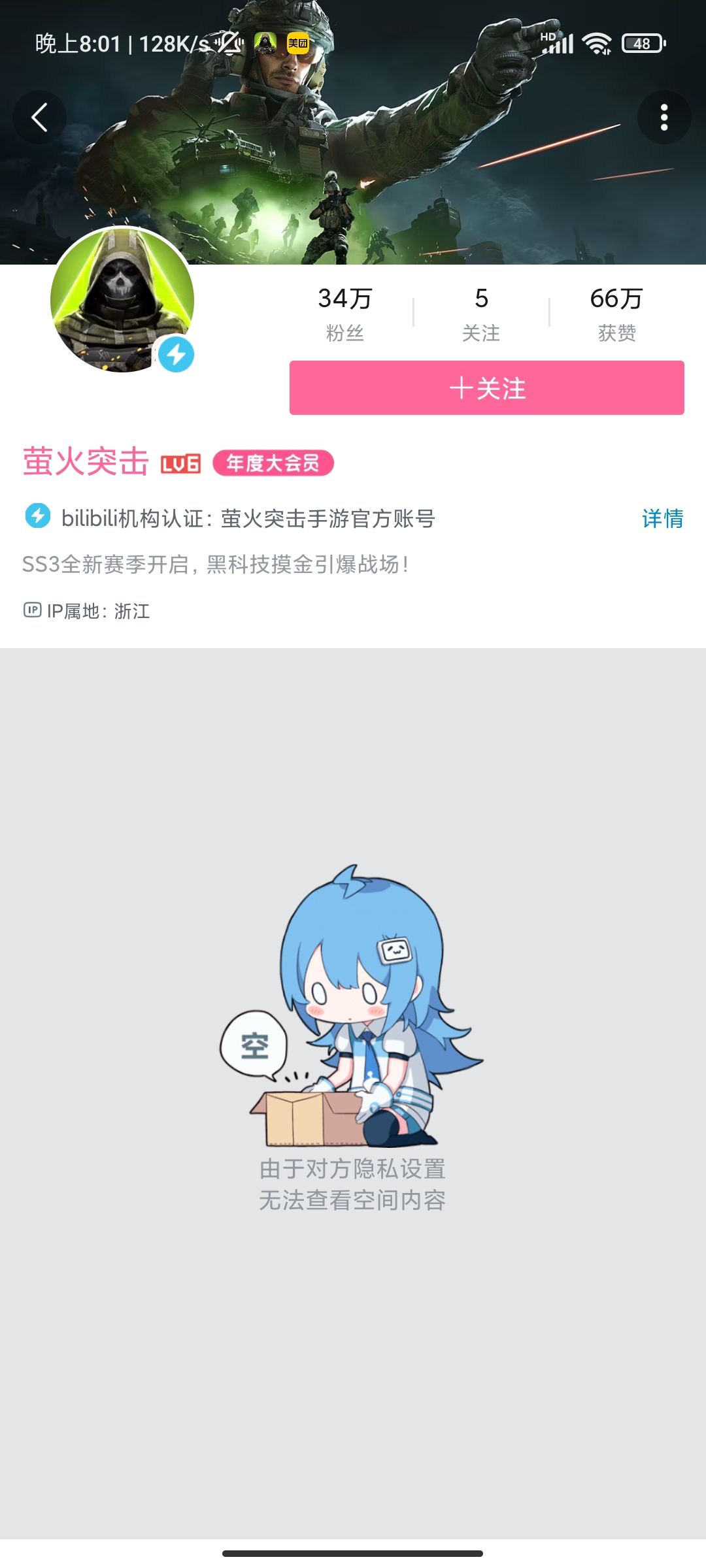 第一次见这么小心眼的官方 1