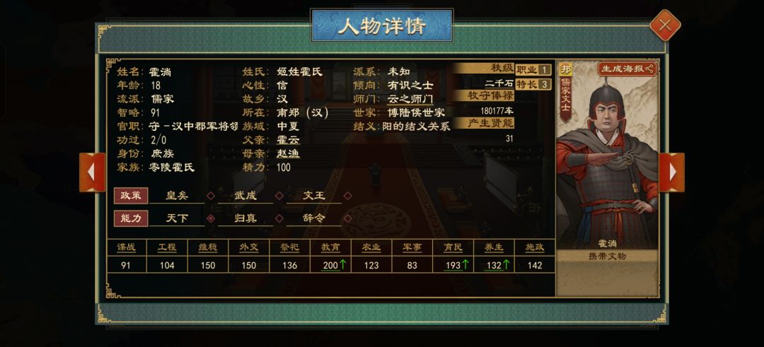 为啥我割据了家族人都成了汉朝的了 5
