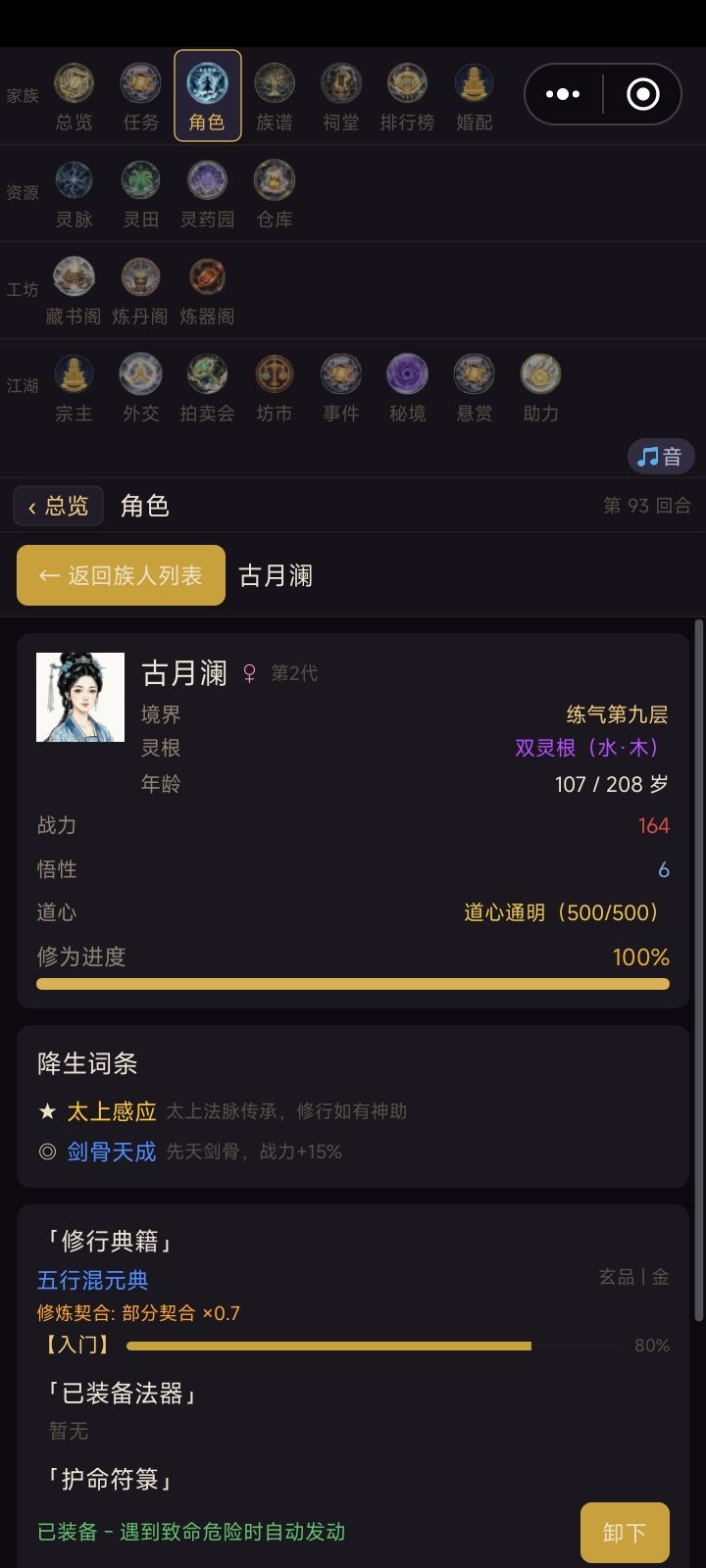 500道心 2