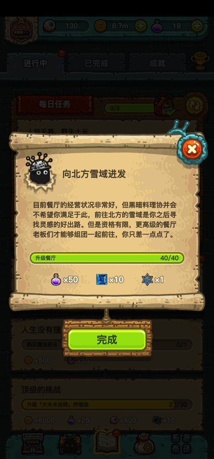 入坑第54天,终于解锁了7图截图