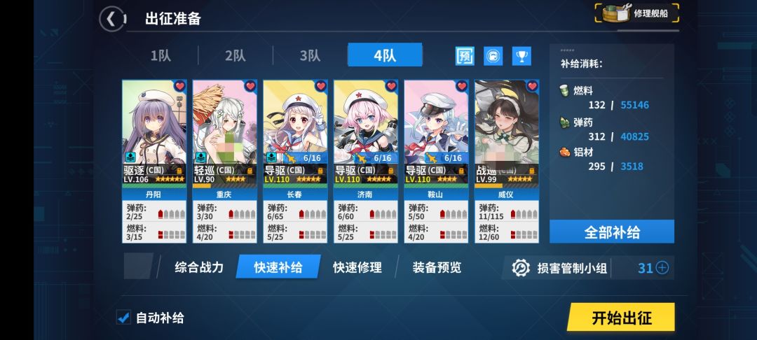 打完收工 2