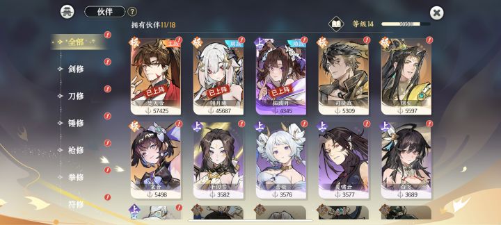 不氪金养月曦还是天帝(有专武)?截图