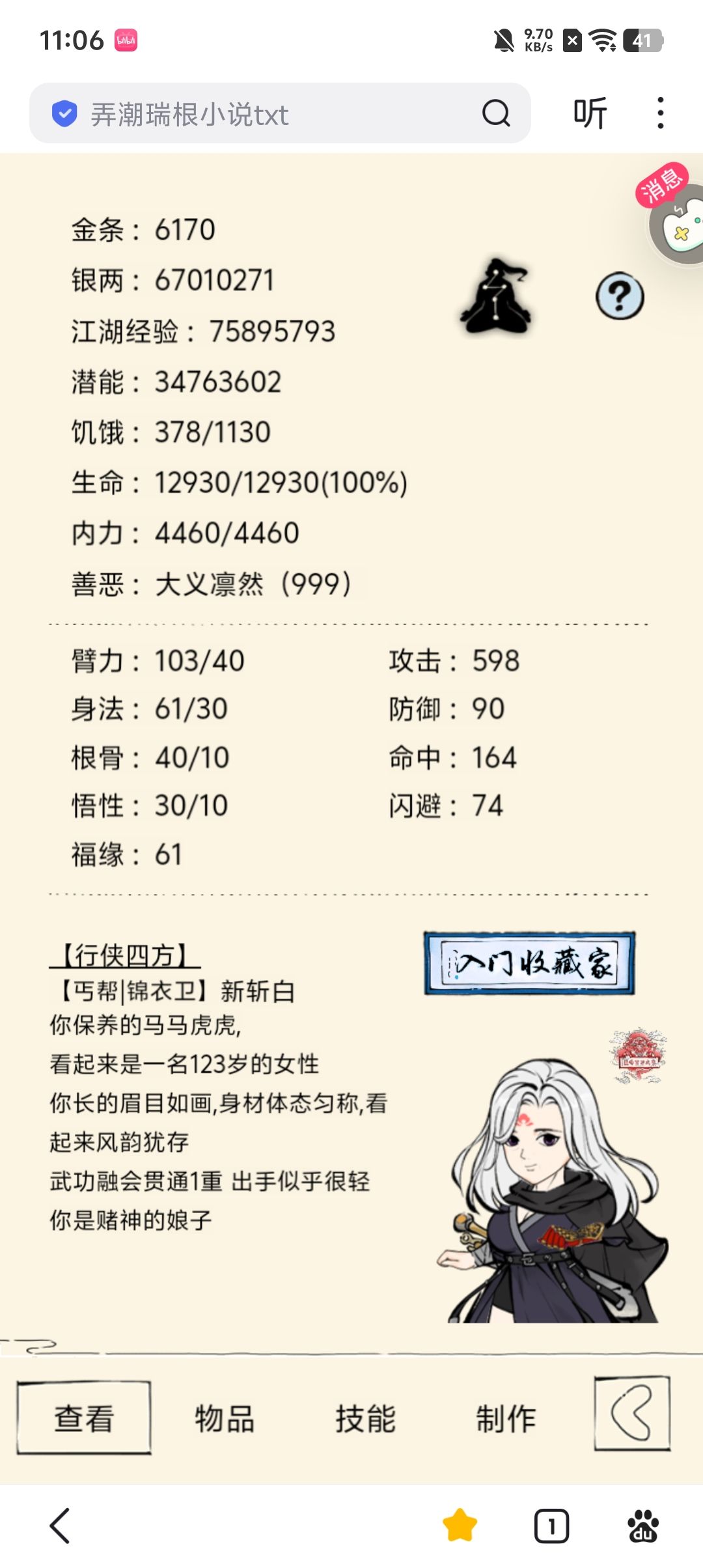 求助 3