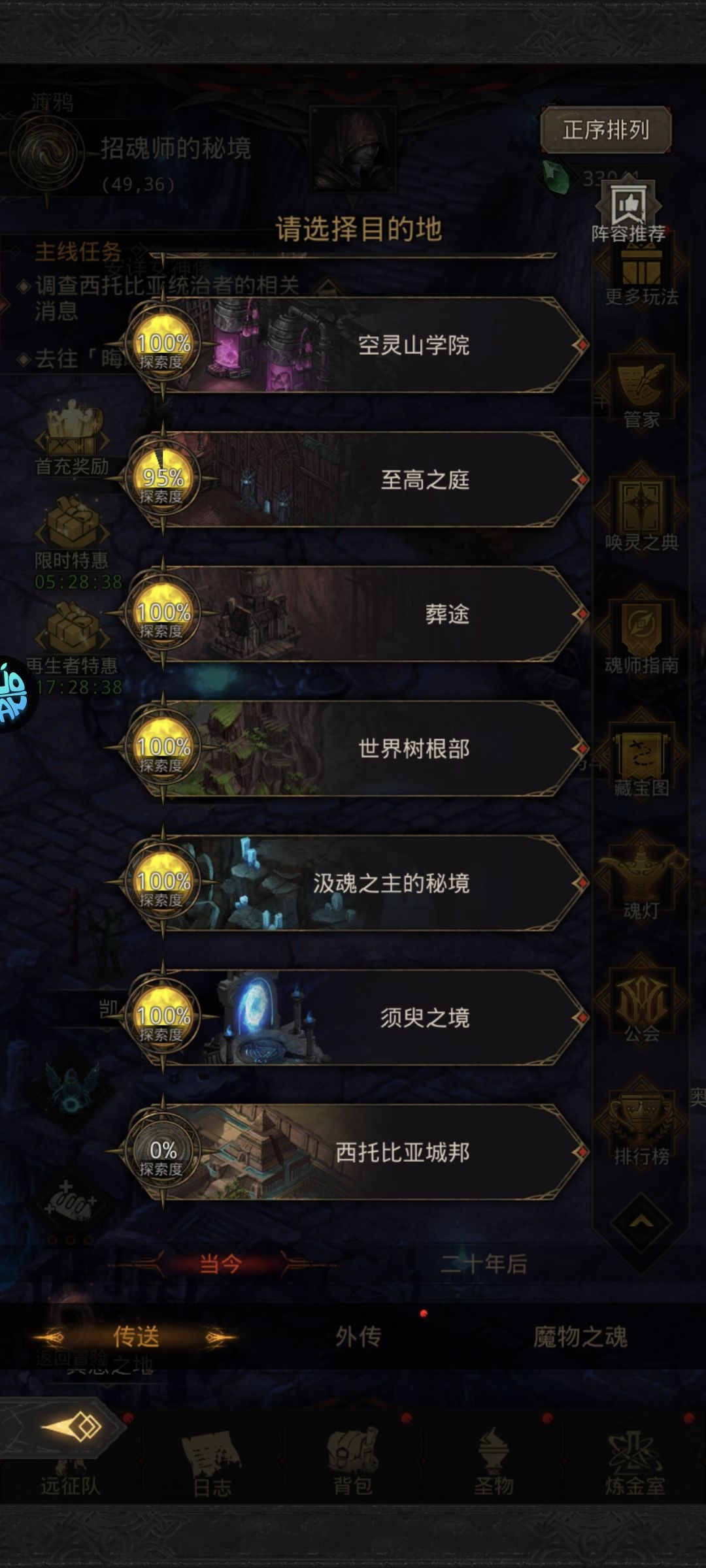 自抽号两天进程 2