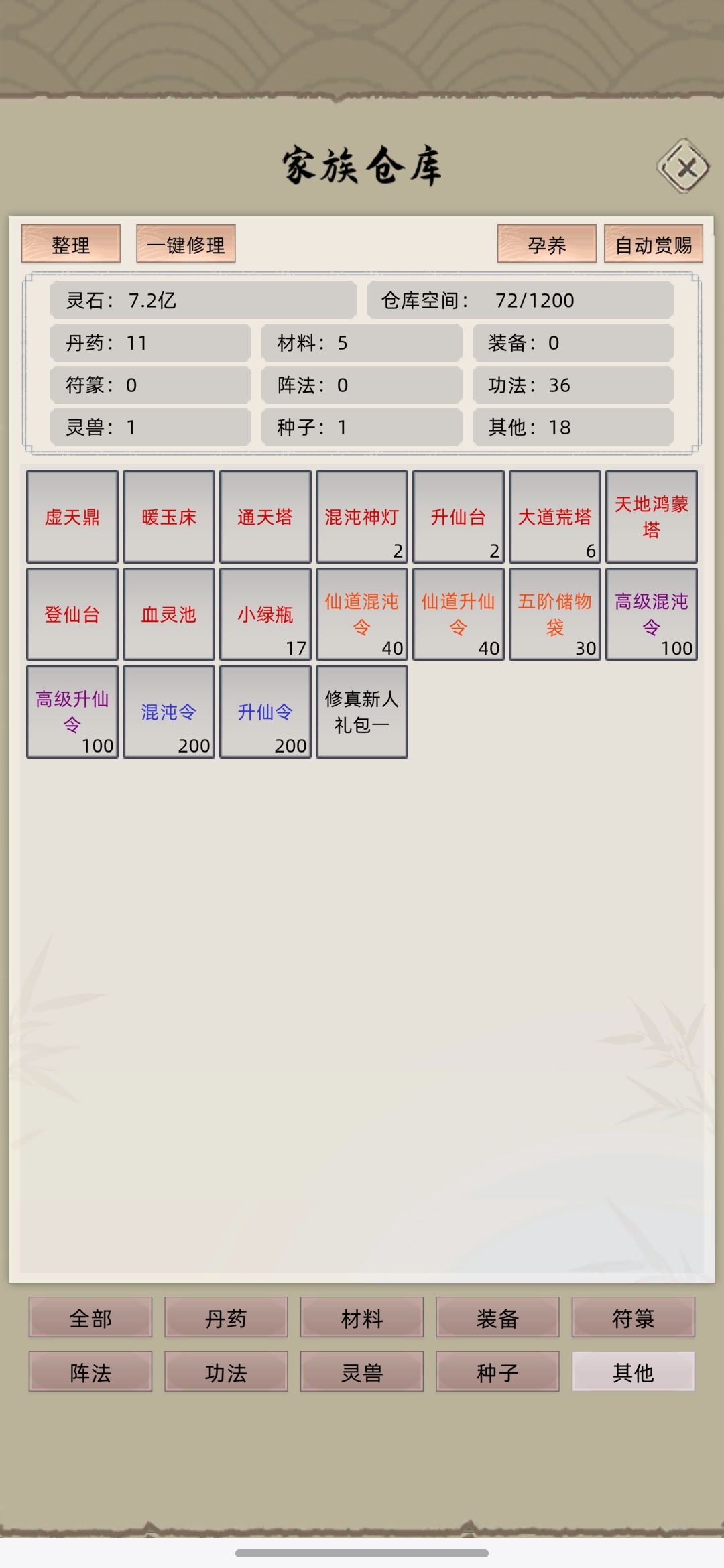 天南大陆 3