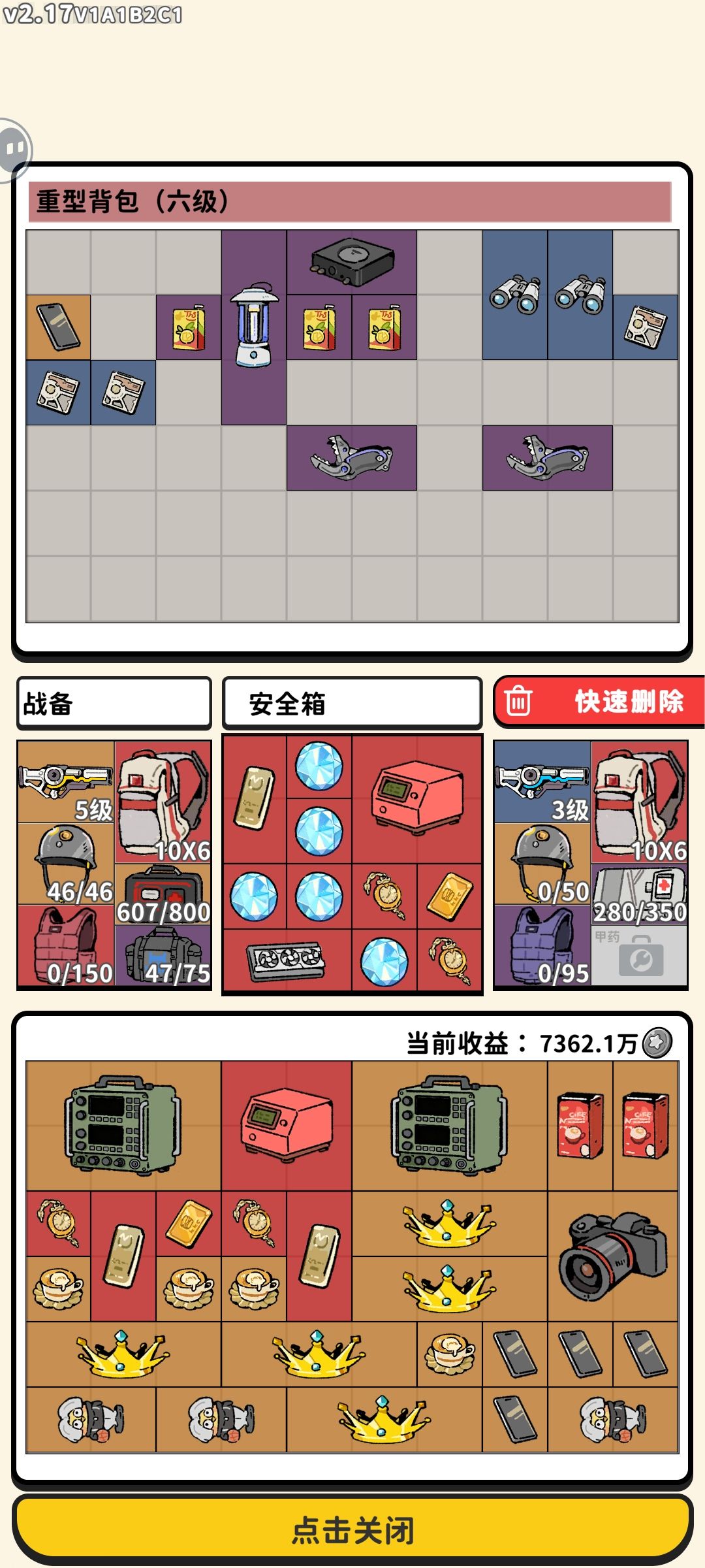 最欧的一次 1