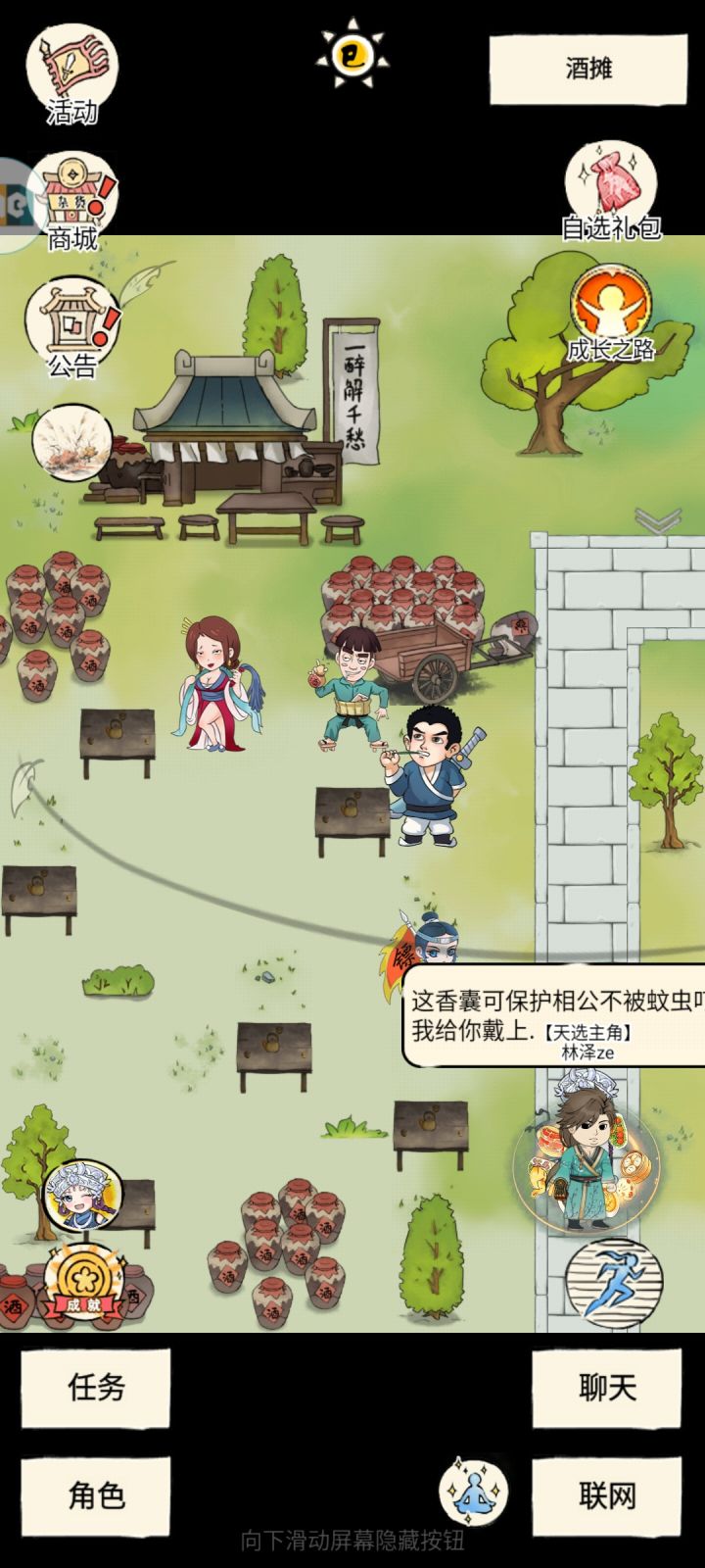 押镖的酒摊场景遇到佟湘玉会有佐罗吗截图