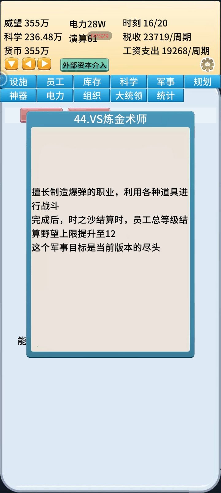 第一次通过主线（第三周目），感觉最有用的就是那个换地图的里程碑，至于熟练度暂时还没超过5，基本就是上线收菜升级截图