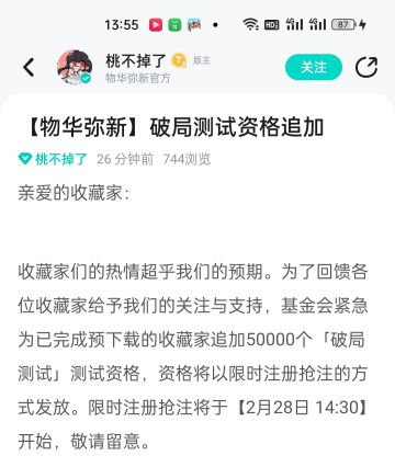 注册满了？别担心，官方来追加测试资格