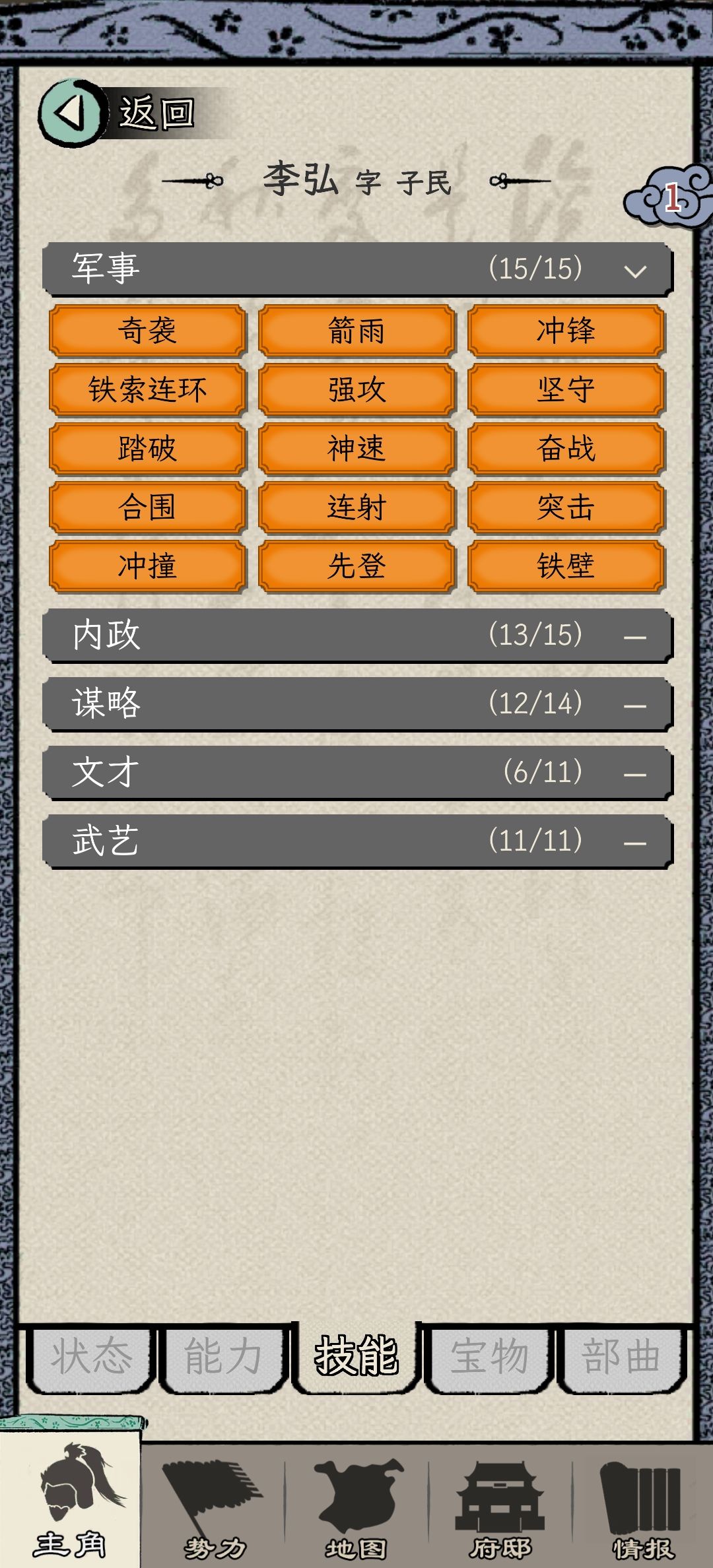 70岁的六边形战士 4
