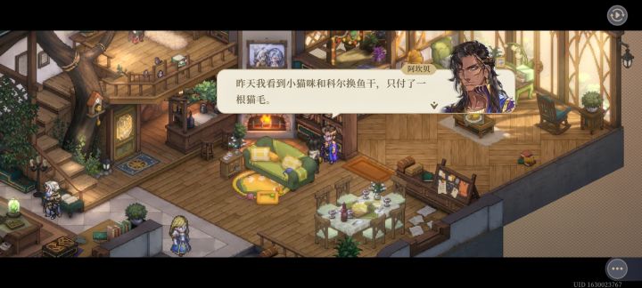 科尔与小猫咪截图