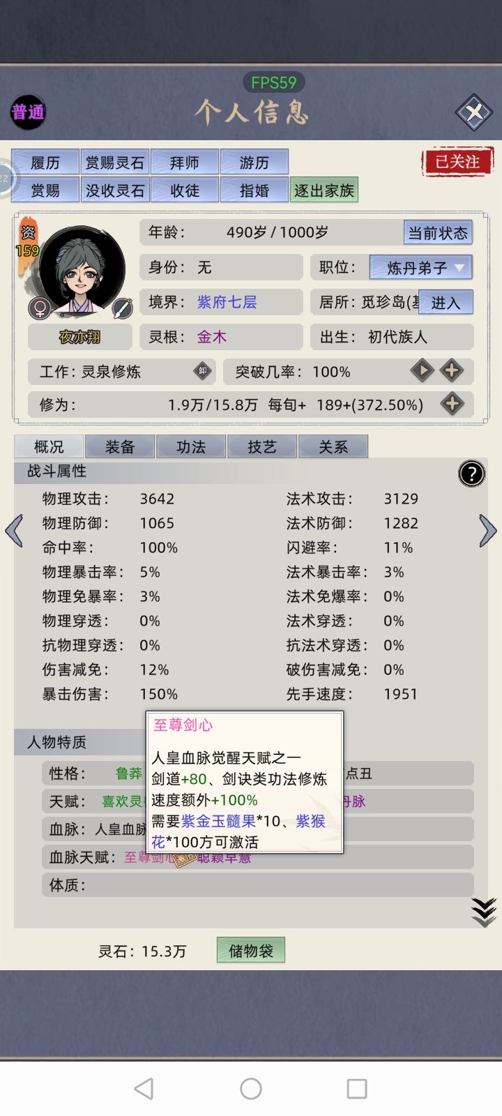 这怎么激活,东西都给了,还是没有实装截图