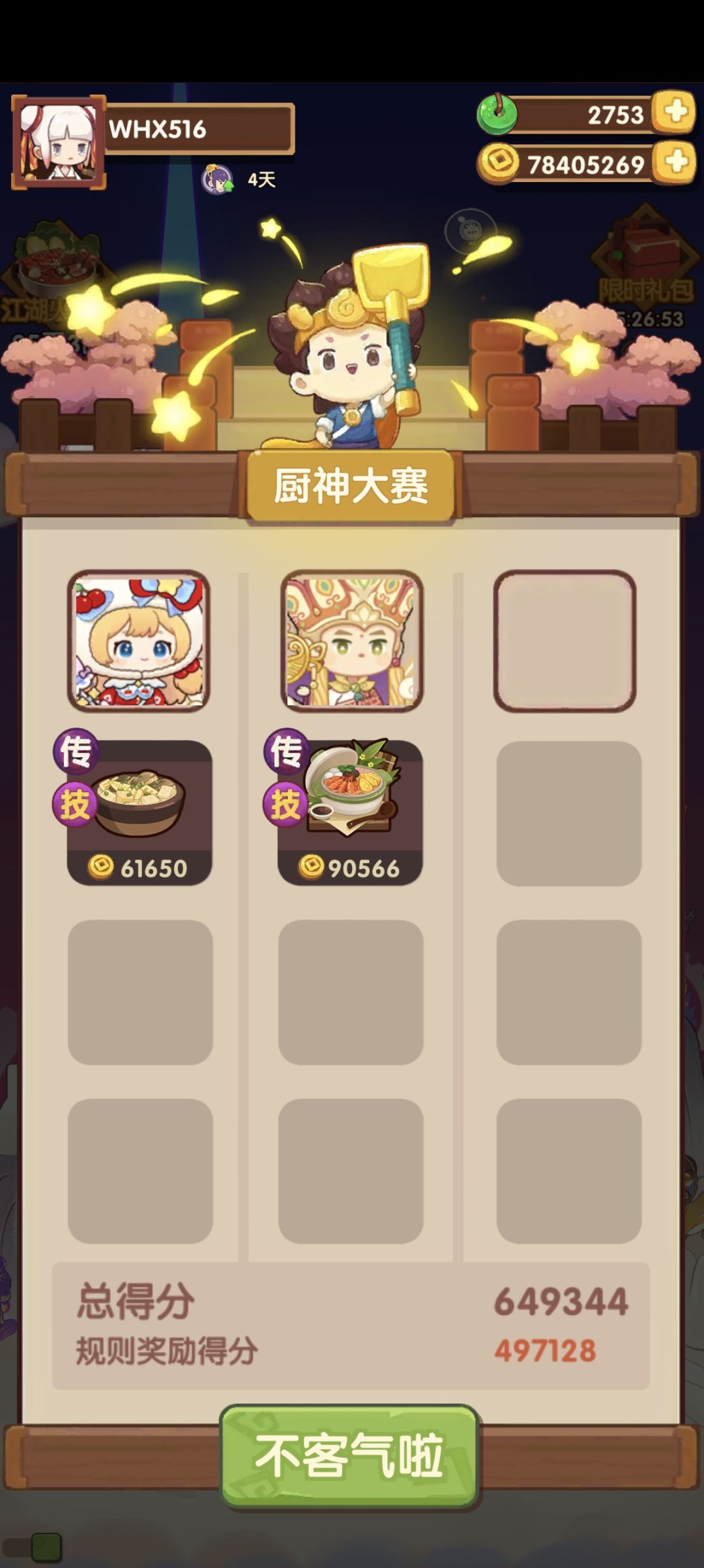 简简单单拿捏 1