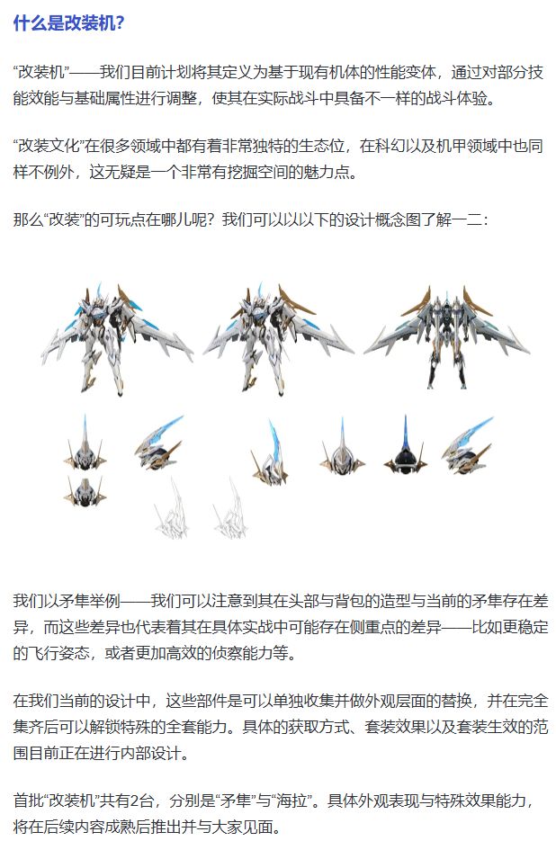 【快讯】解限机上线首个改装机看来真急了 2