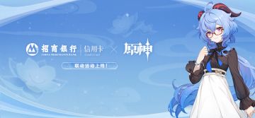 「再小的约定，都是勇敢的开始」 - 招商银行联动H5上线