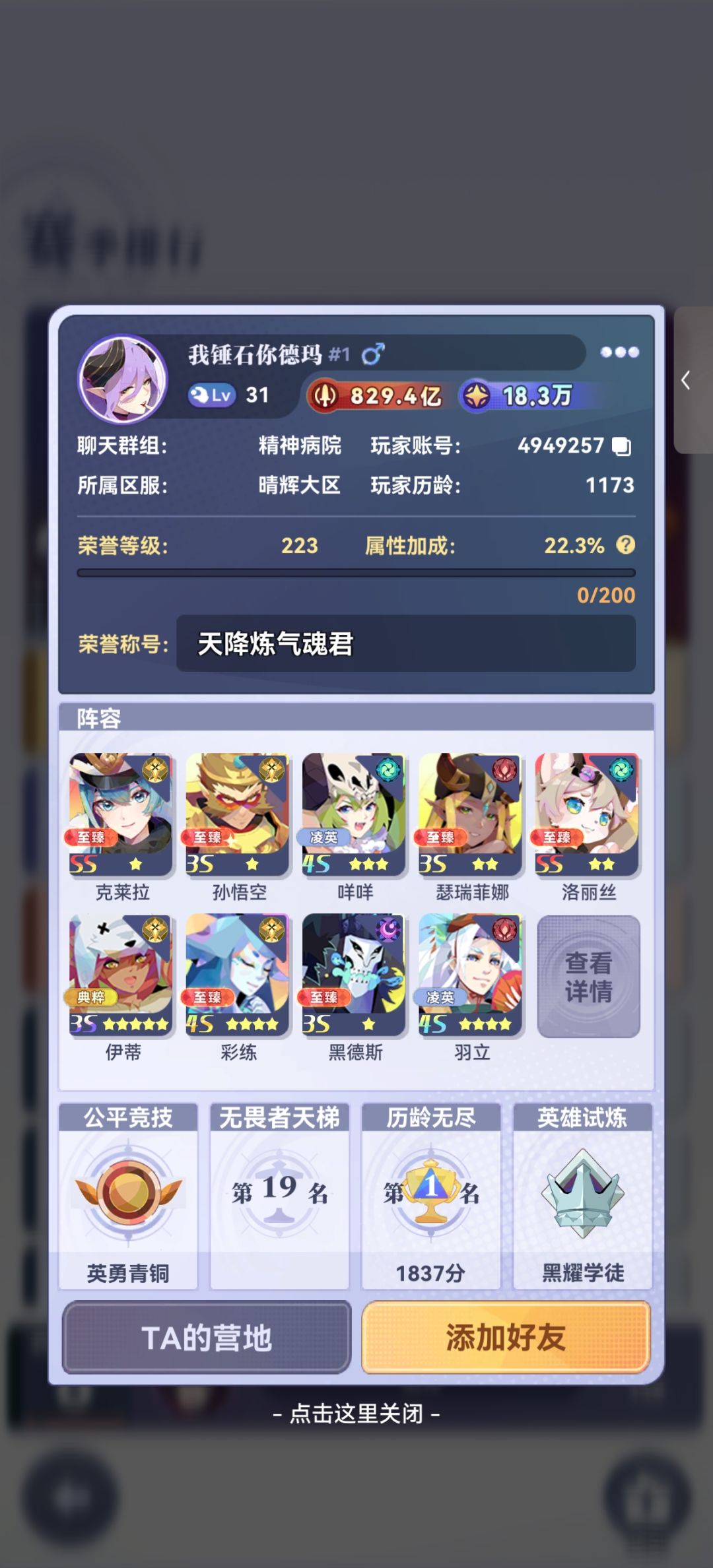 这是当年的bug留存还是现打的? 2